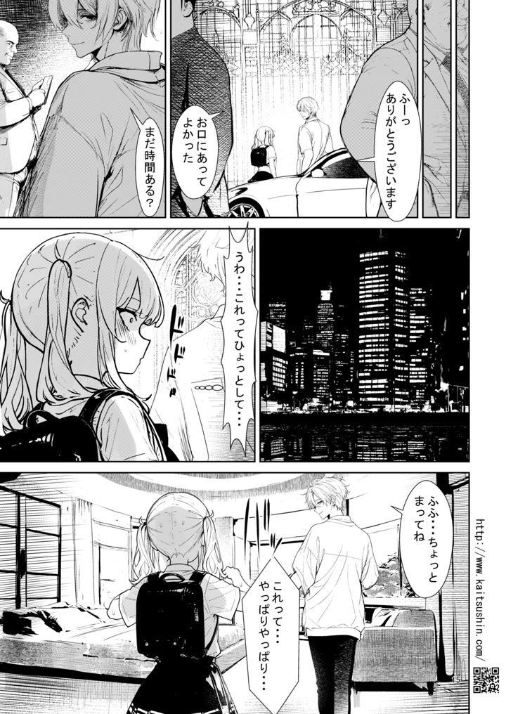 15ページ目