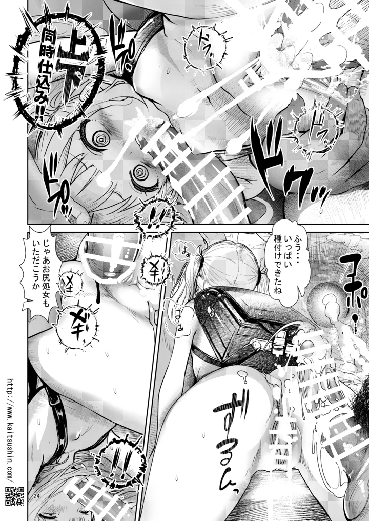 24ページ目