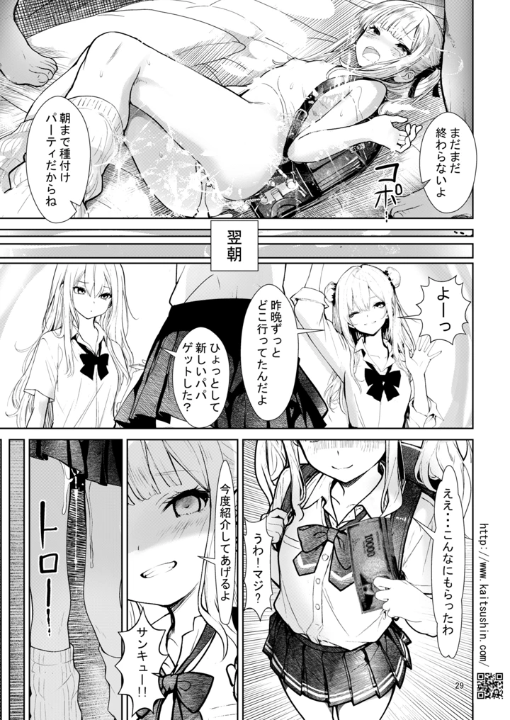29ページ目
