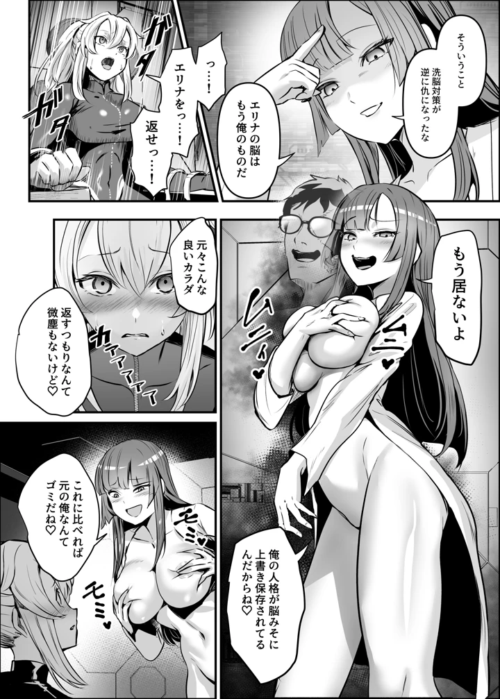 9ページ目