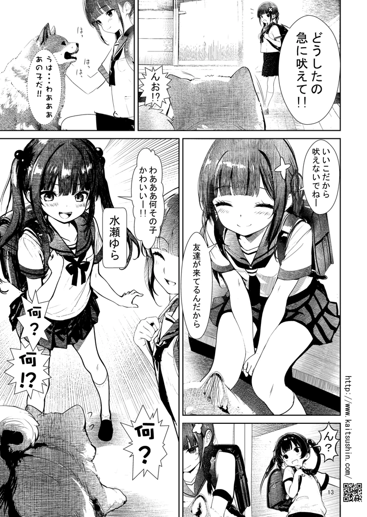 13ページ目