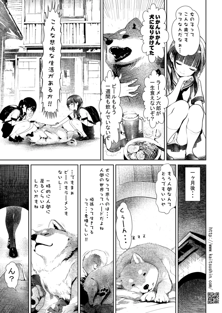 15ページ目