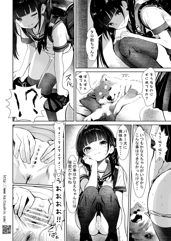 16ページ目