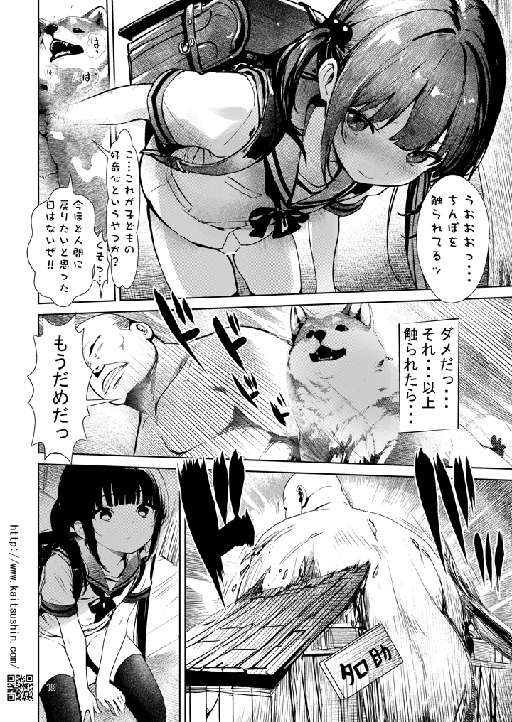 18ページ目