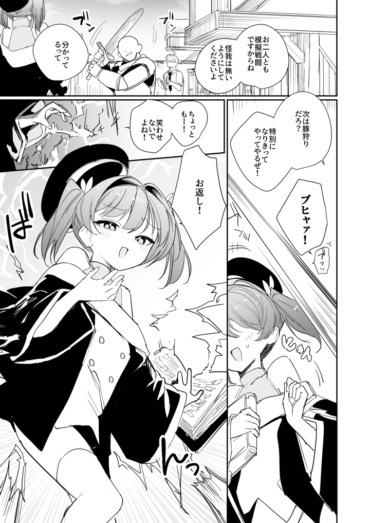 5ページ目
