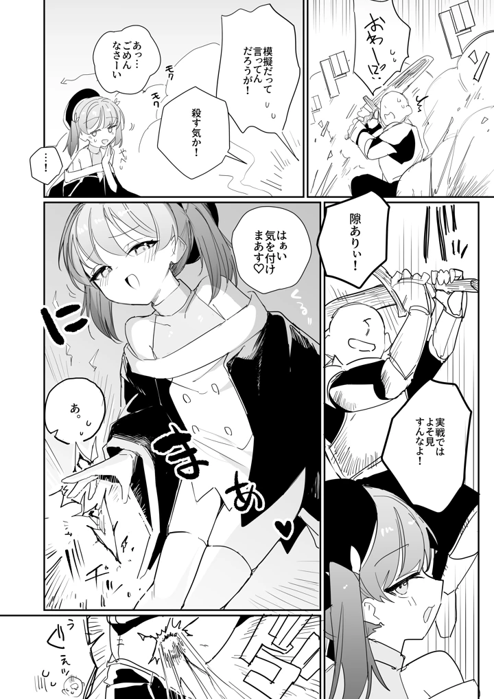 6ページ目