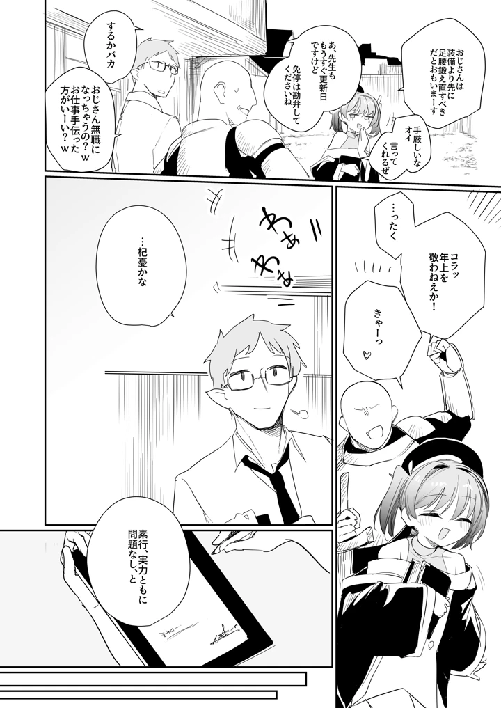 8ページ目
