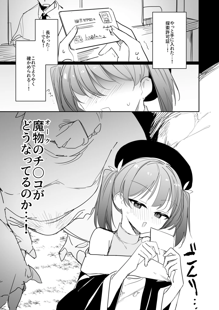 9ページ目