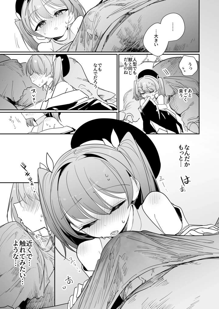 11ページ目