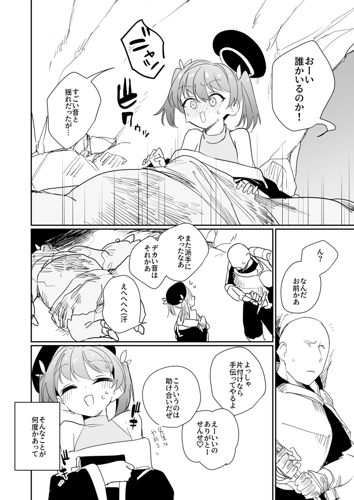 12ページ目