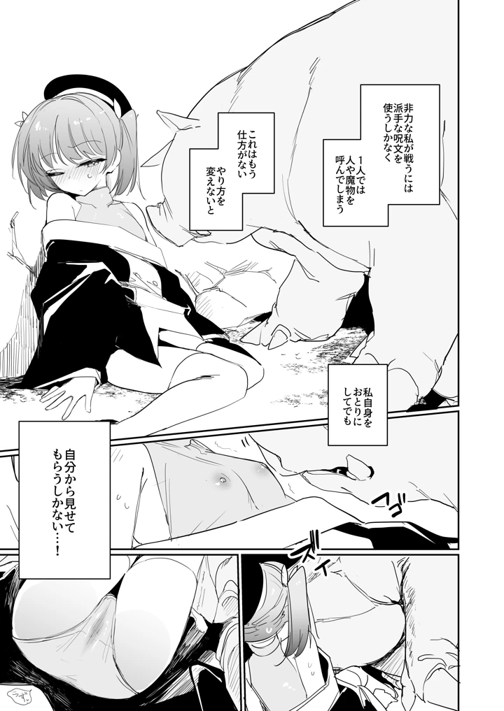 13ページ目