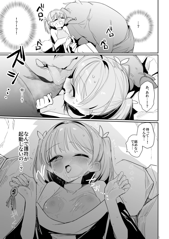 15ページ目