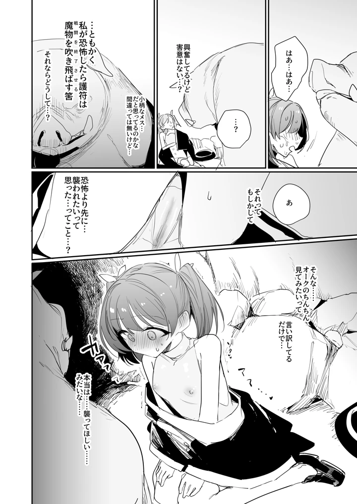 16ページ目