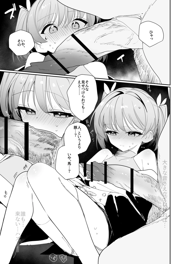 17ページ目