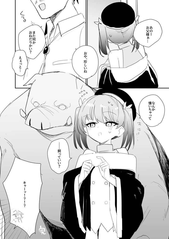 24ページ目