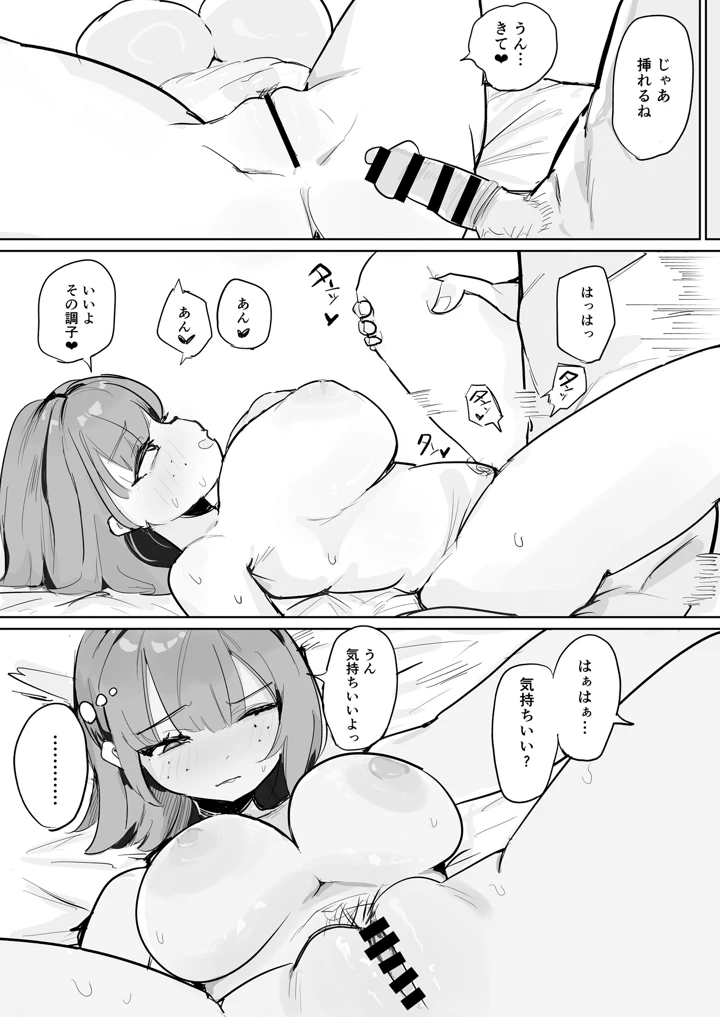 6ページ目