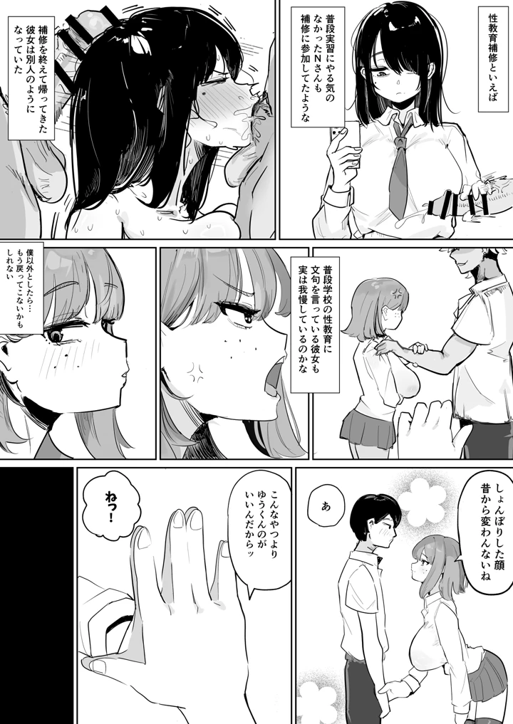9ページ目