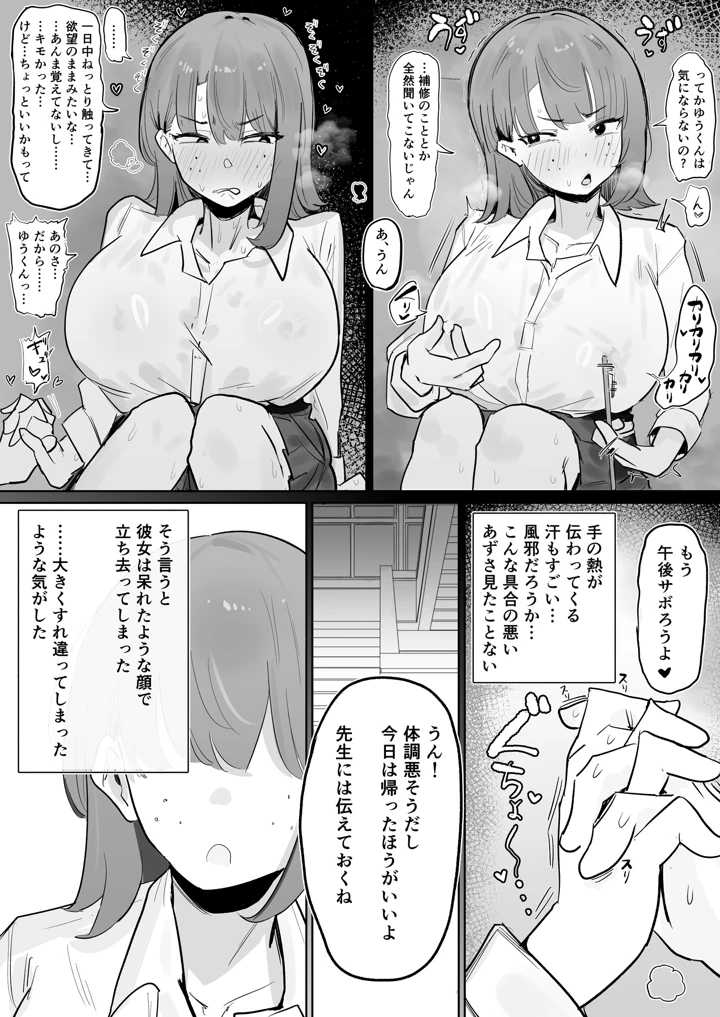 30ページ目