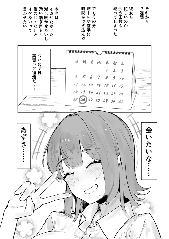 32ページ目