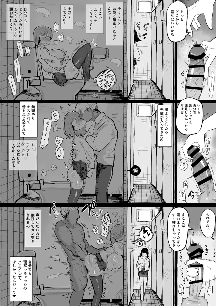38ページ目