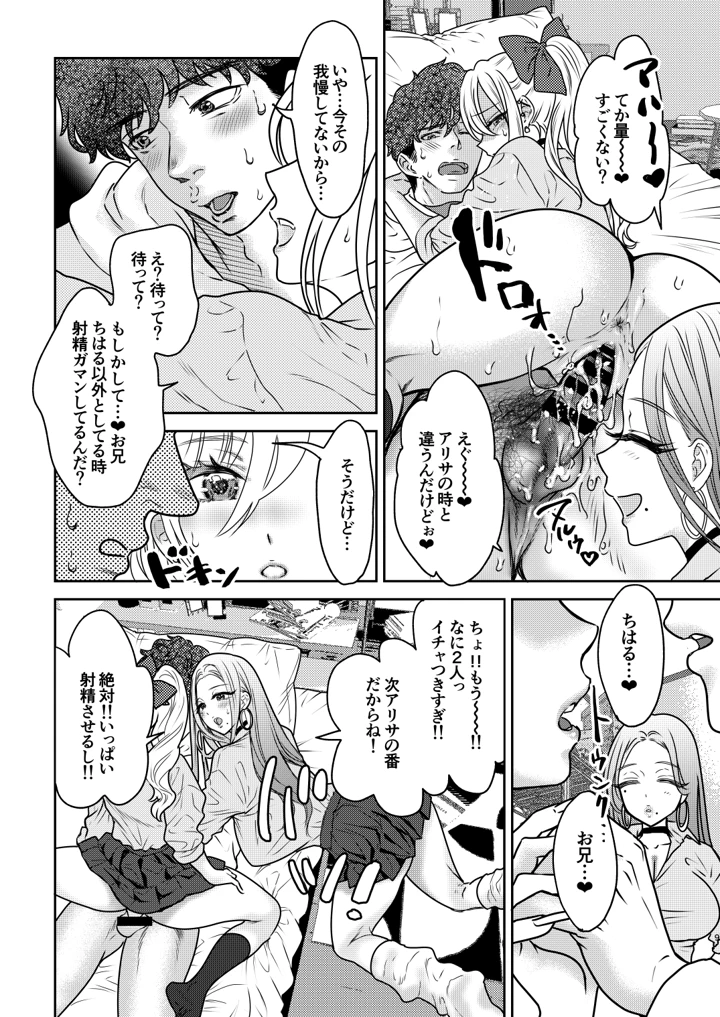 8ページ目
