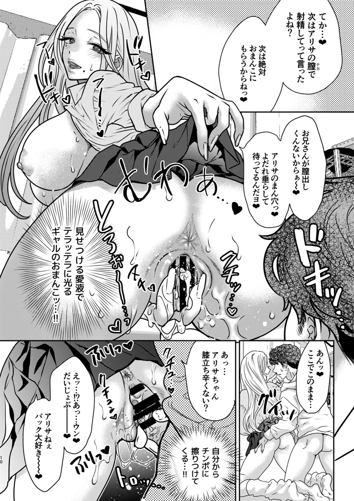 9ページ目