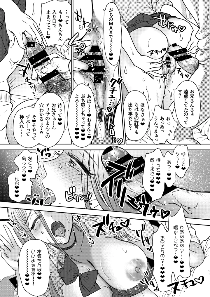 10ページ目