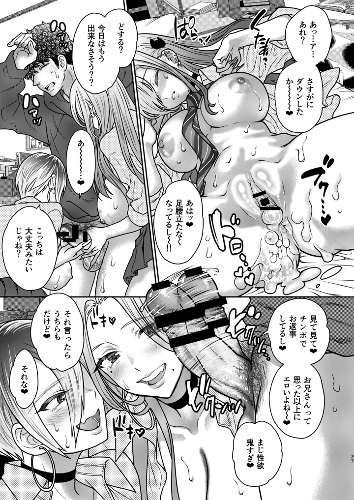 36ページ目