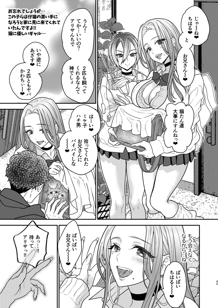 44ページ目