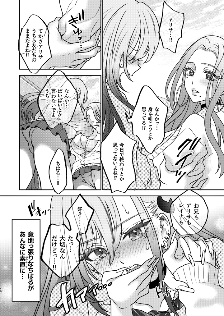45ページ目