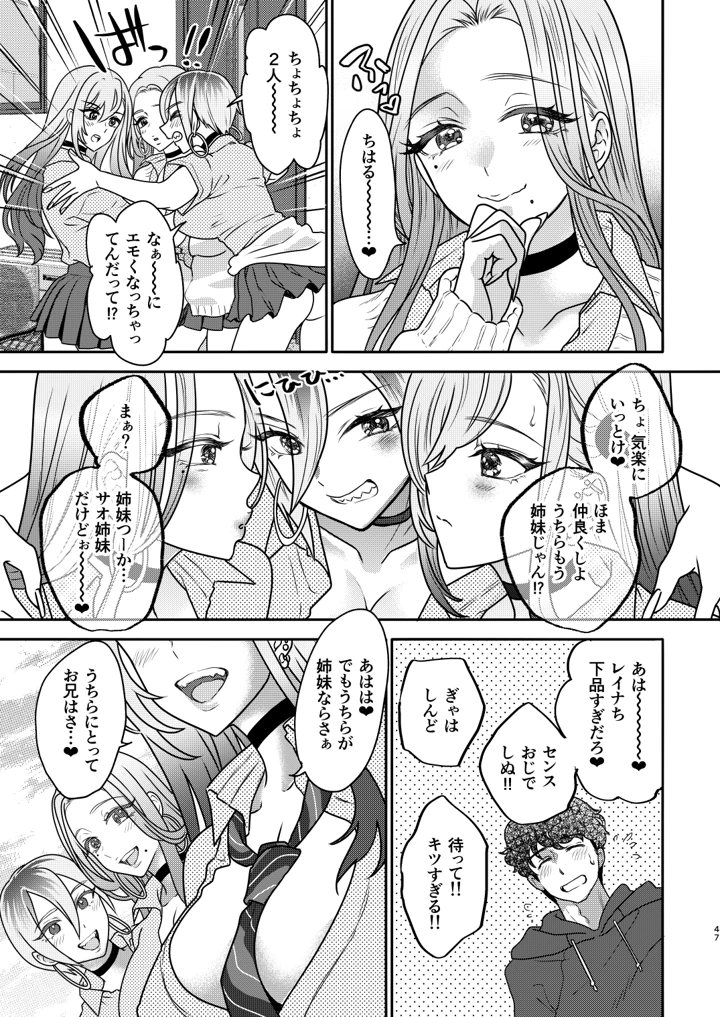 46ページ目