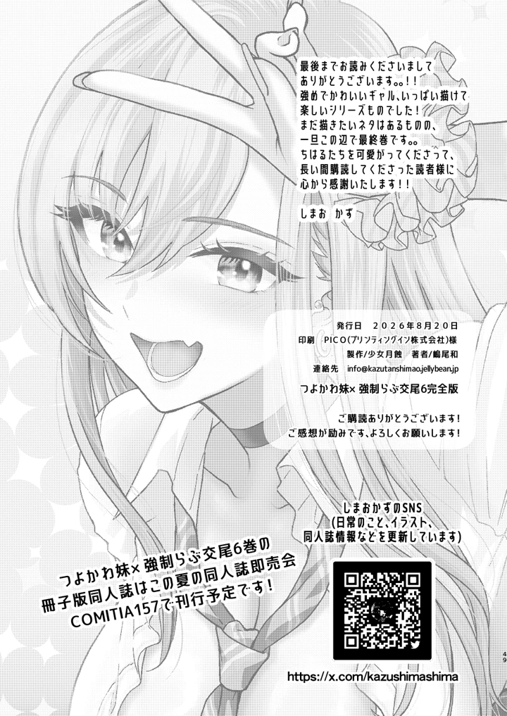 48ページ目