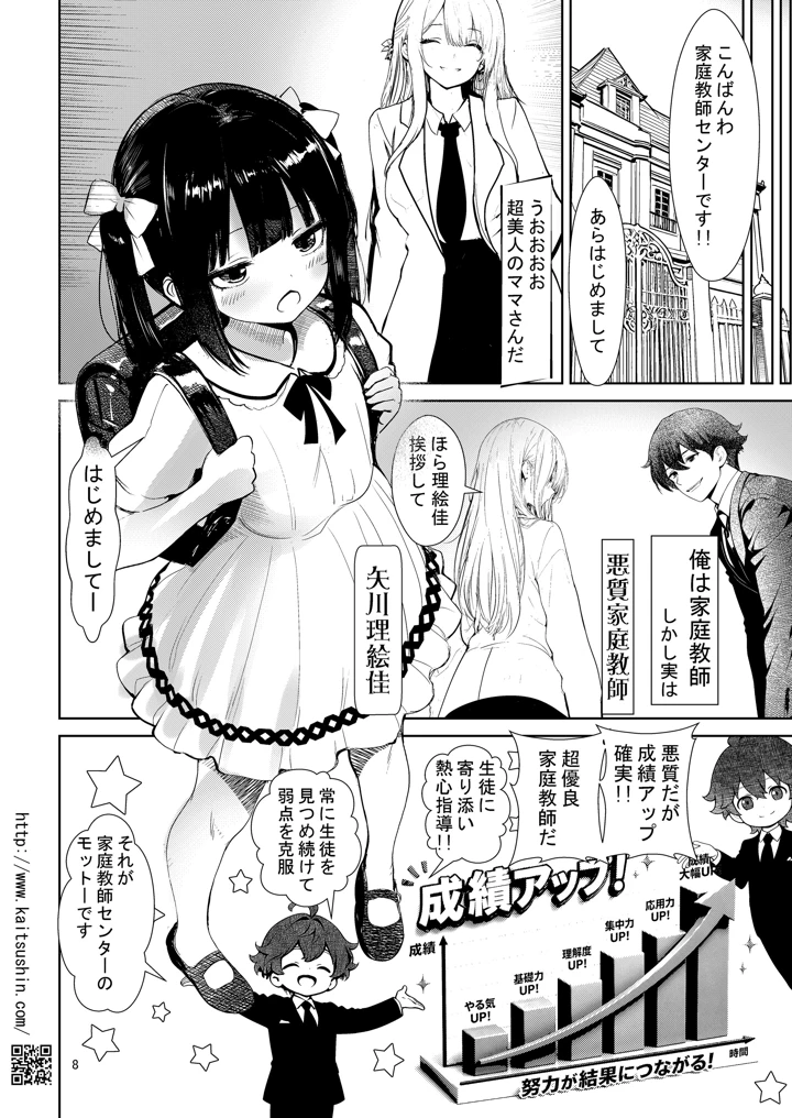 8ページ目