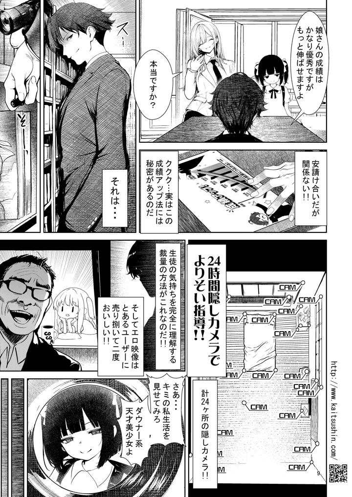9ページ目