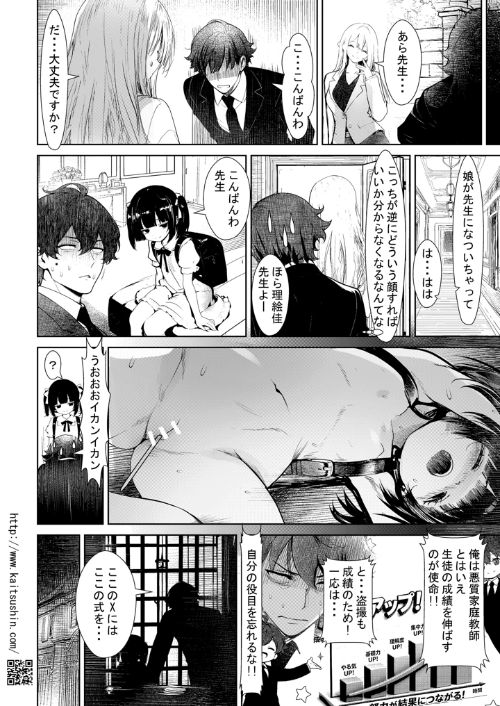 12ページ目