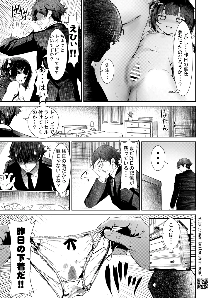 13ページ目