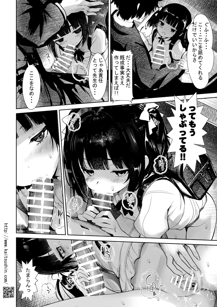16ページ目