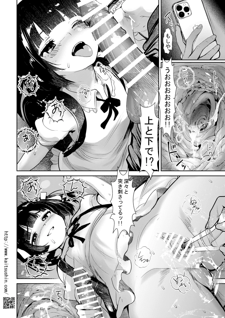 18ページ目