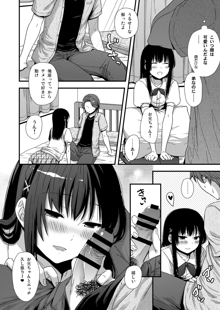 6ページ目
