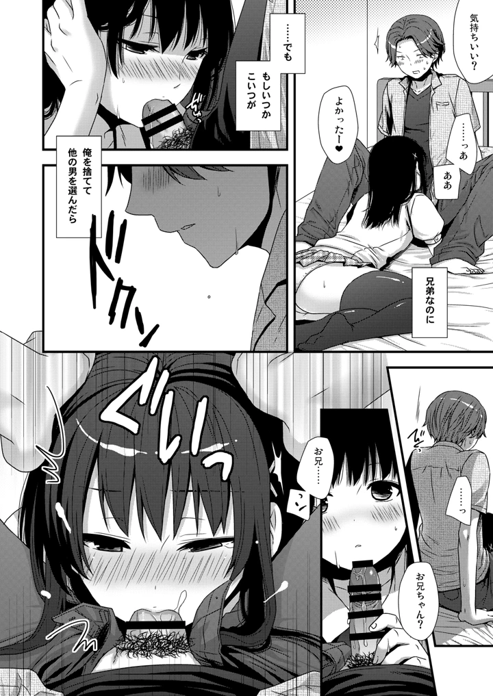 8ページ目