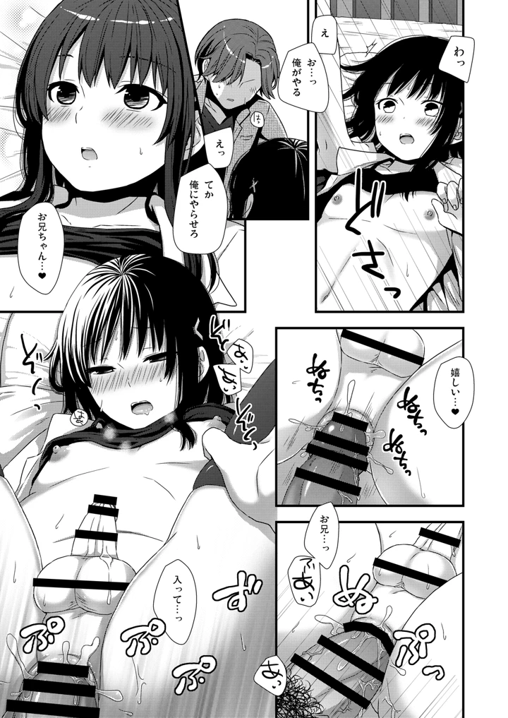 11ページ目