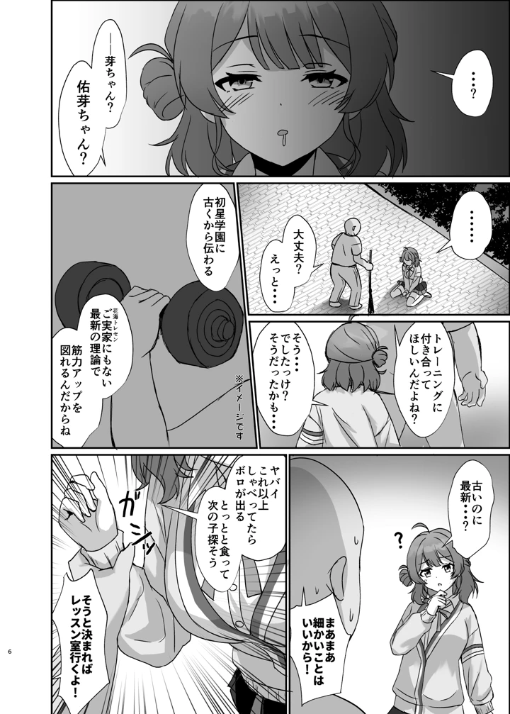 6ページ目