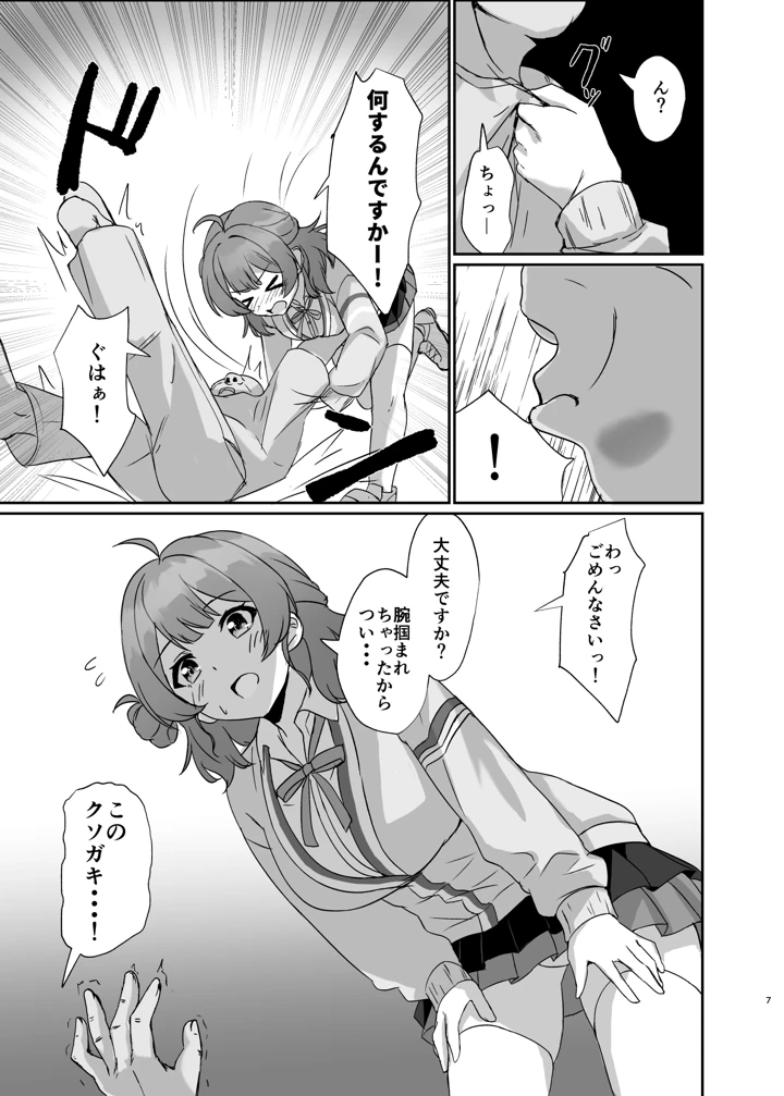 7ページ目