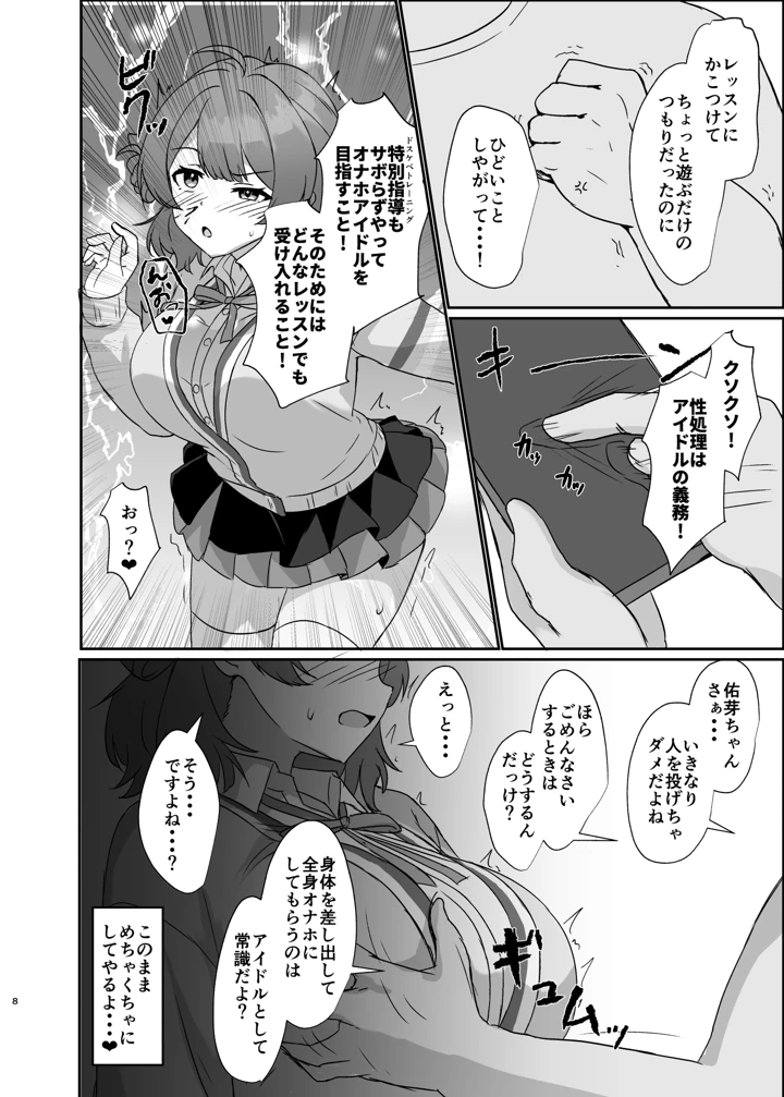 8ページ目