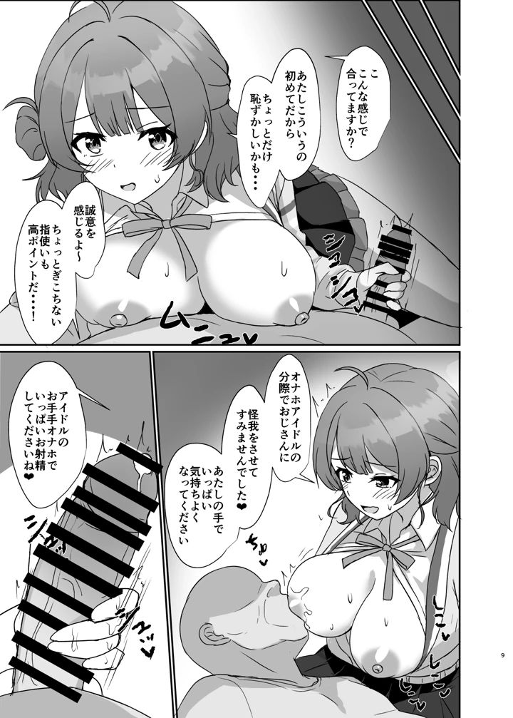 9ページ目