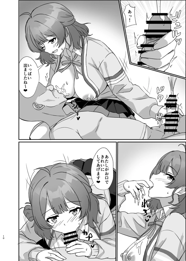 10ページ目