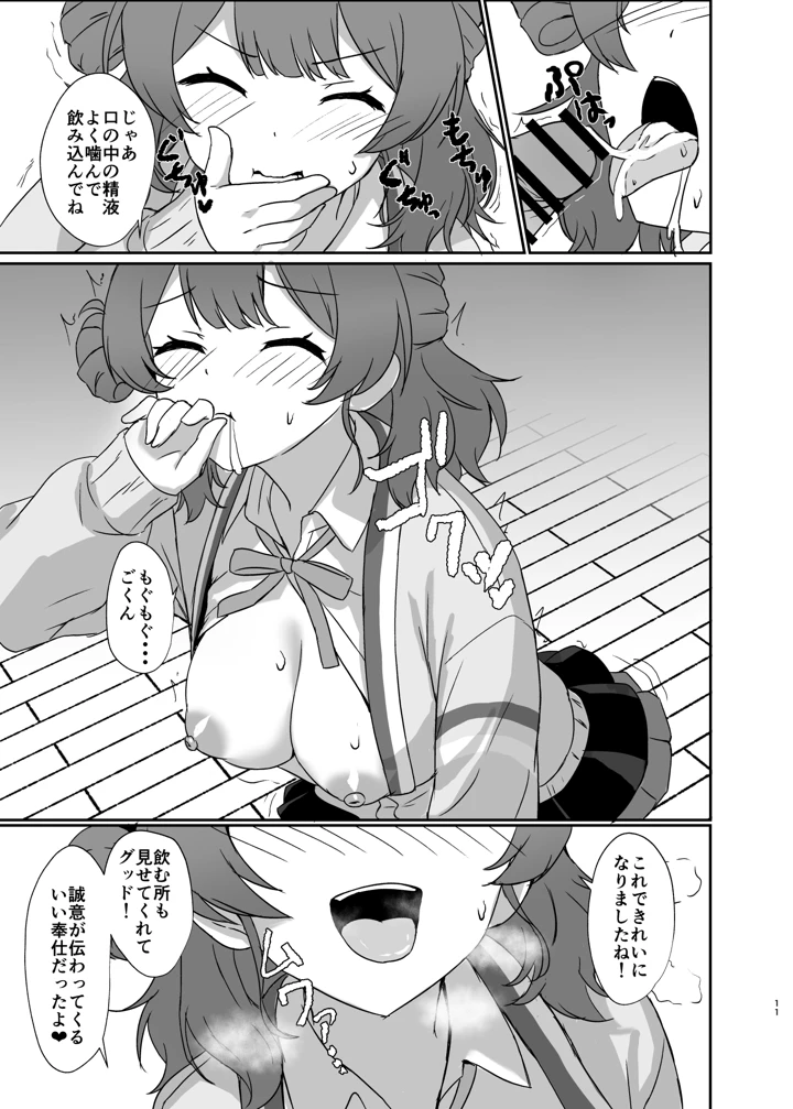 11ページ目