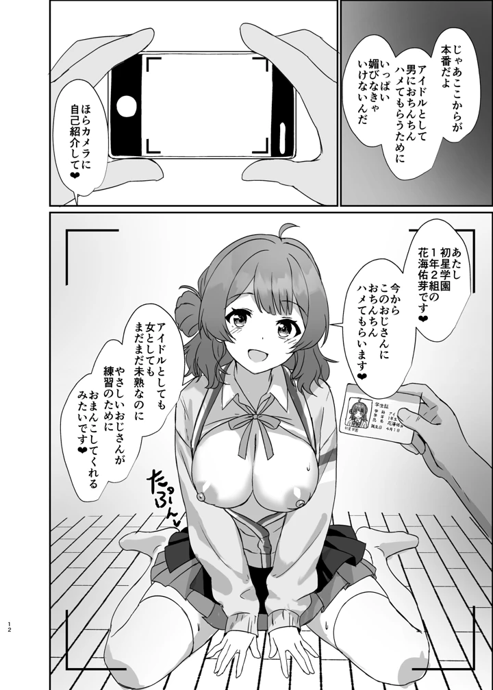 12ページ目