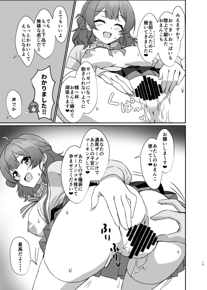 13ページ目