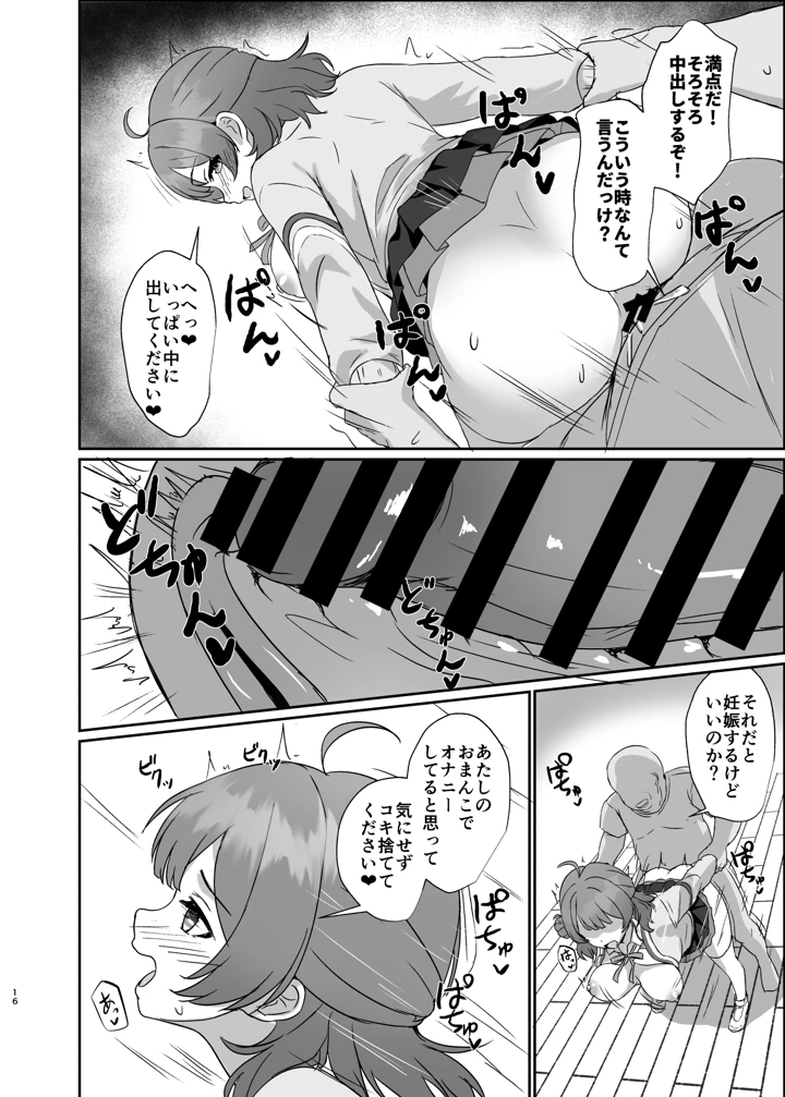 16ページ目